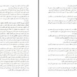 دانلود پی دی اف کتاب وقایع نگاری نارنیا شیر، کمد، جادوگر سی. اس. لویس PDF