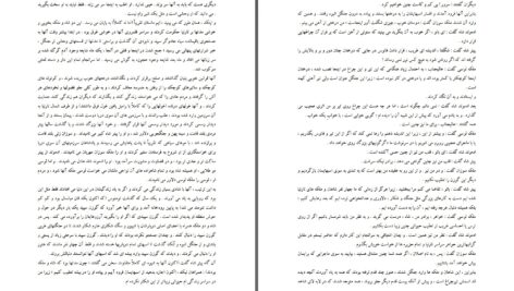 دانلود پی دی اف کتاب وقایع نگاری نارنیا شیر، کمد، جادوگر سی. اس. لویس PDF