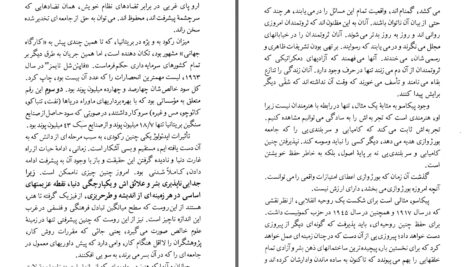 دانلود پی دی اف کتاب شکست و پیروزی پیکاسو جان برگر PDF