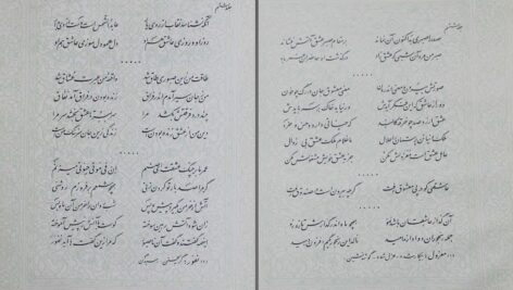 دانلود پی دی اف کتاب عشق مولانا فرح انتظام PDF