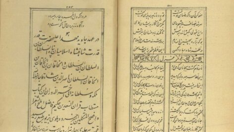 دانلود پی دی اف کتاب قران السعدین ابوالحسن اميرخسرو PDF