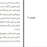 دانلود پی دی اف کتاب ما سه نفر هستیم داوود غفارزادگان PDF
