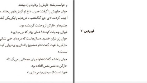 دانلود پی دی اف کتاب ما سه نفر هستیم داوود غفارزادگان PDF