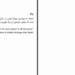 دانلود پی دی اف کتاب وقتی پدر یا مادرت می میرد دنیل فیتزپتریک جی PDF