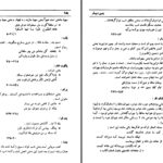 دانلود پی دی اف کتاب یادداشتهای دکتر قاسم غنی در حواشی دیوان حافظ دکتر قاسم غنی PDF