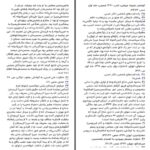 دانلود پی دی اف کتاب بر بال بحران زندگی سیاسی علی امینی ایرج امینی PDF