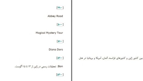 دانلود پی دی اف کتاب معجزه های خواربار فروشی نامیا کیگو هیگاشینو PDF