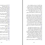 دانلود پی دی اف کتاب موقعیت صاحبان صنایع در ایران عصر پهلوی علی اصغر سعیدی PDF