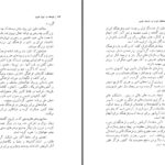 دانلود پی دی اف کتاب نقش پادشاهان ایران در ادبیات پارسی ف. م. فرزین PDF