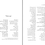 دانلود پی دی اف کتاب نوشته بر دریا از میراث عرفانی ابوالحسن خرقانی محمدرضا شفیعی کدکنی PDF