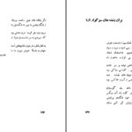 دانلود پی دی اف کتاب آتش و آب پروین دولت آبادی PDF