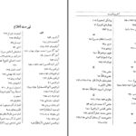 دانلود پی دی اف کتاب آخرین مأموریت معزالدین مهدوی PDF