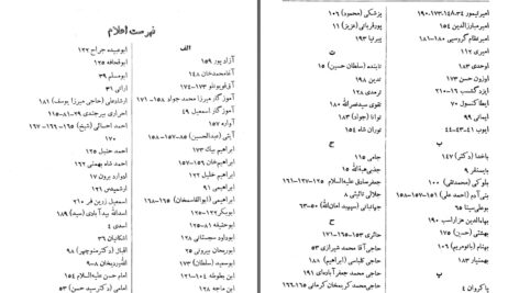 دانلود پی دی اف کتاب آخرین مأموریت معزالدین مهدوی PDF