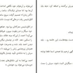 دانلود پی دی اف کتاب آقای جودت و پسران ارهان پاموک PDF