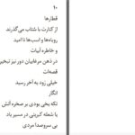 دانلود پی دی اف کتاب آکوردی برای صرف شام رسول یونان PDF