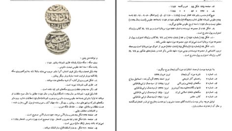 دانلود پی دی اف کتاب رسم الخط ایغوری و سیری در سکه شناسی سید جمال ترابی طباطبایی PDF