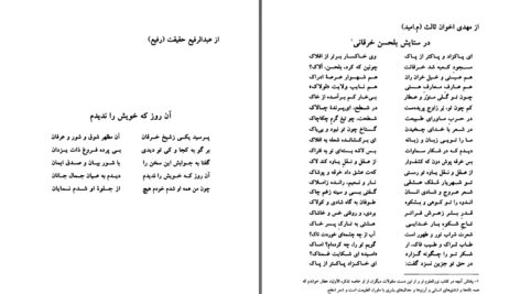دانلود پی دی اف کتاب نور العلوم شیخ ابوالحسن خرقانی PDF