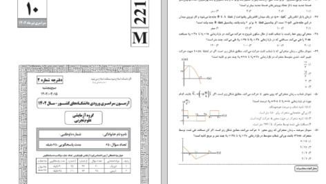 دانلود پی دی اف کتاب گروه آزمایشی علوم تجربی داخل 1402 PDF