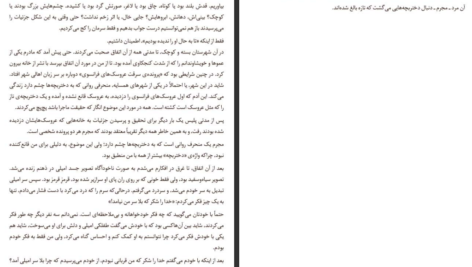 دانلود پی دی اف کتاب تاوان میناتوکانائه PDF