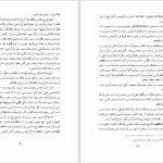 دانلود پی دی اف کتاب همسفر کلمات PDF
