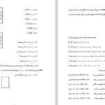 دانلود پی دی اف کتاب حل لمسائل مدار یک دکتر جبه دار PDF