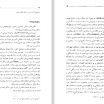دانلود پی دی اف کتاب حماسه رستم و اسفندیار دکتر منصور رستگار رفایي PDF
