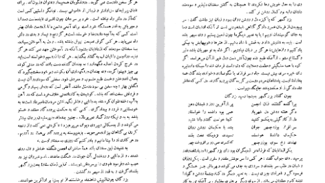 دانلود پی دی اف کتاب دانای بزرگ اقبال یغمایي PDF