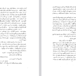 دانلود پی دی اف کتاب حماسه ابو مسلم خراسانی ابو طاهر بن علی بن حسین طرطوسی PDF