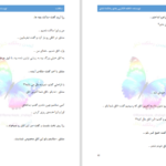 دانلود پی دی اف کتاب سلطنت فاطمه افکاری PDF
