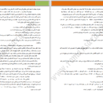 دانلود پی دی اف کتاب جری جوان جین وبستر PDF