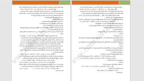 دانلود پی دی اف کتاب جری جوان جین وبستر PDF