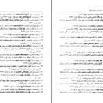 دانلود پی دی اف کتاب پادشاهی ماد اقرار علی یف PDF