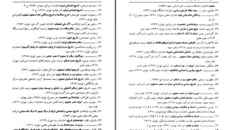 دانلود پی دی اف کتاب پادشاهی ماد اقرار علی یف PDF