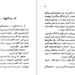 دانلود پی دی اف کتاب ما الاغها عزیز نسین PDF