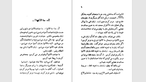 دانلود پی دی اف کتاب ما الاغها عزیز نسین PDF