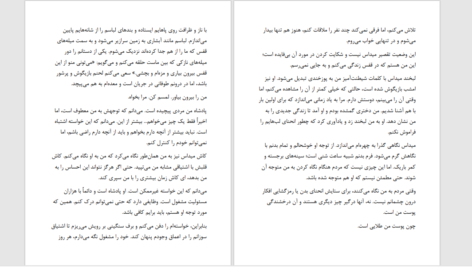 دانلود پی دی اف کتاب زرنگار جلد اول PDF