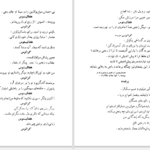 دانلود پی دی اف کتاب پرومته در زنجیر اشیل PDF