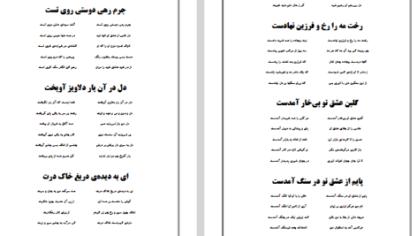 دانلود پی دی اف کتاب دیوان غزلیات انوری علی مصطفوری PDF