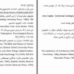 دانلود پی دی اف کتاب انسان زیباشناس هانس مایس PDF