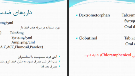 دانلود پی دی اف کتاب طاعون زده آوا موسوی PDF