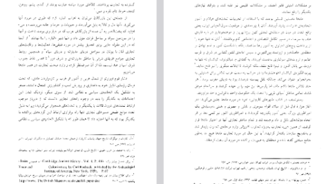 دانلود پی دی اف کتاب تجارت ایران در دوره ساسانیان حسین نادزی قره بابا PDF