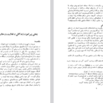 دانلود پی دی اف کتاب همایش تاریخ و فرهنگ ایران PDF
