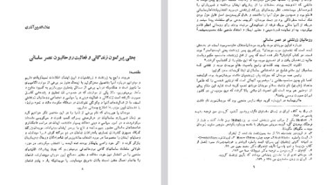 دانلود پی دی اف کتاب همایش تاریخ و فرهنگ ایران PDF
