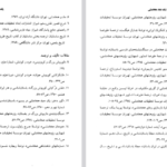 دانلود پی دی اف کتاب جستاری دورباره یک نماد هخامشی علیرضا شاپور شهبازی PDF