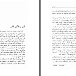 دانلود پی دی اف کتاب چند نامه به دوست آلمانی آلبر کامو PDF