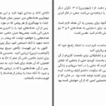 دانلود پی دی اف کتاب تا رسیدن به آرزوها راهی نیست جینی گراهام اسکات  PDF