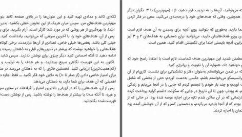 دانلود پی دی اف کتاب تا رسیدن به آرزوها راهی نیست جینی گراهام اسکات  PDF