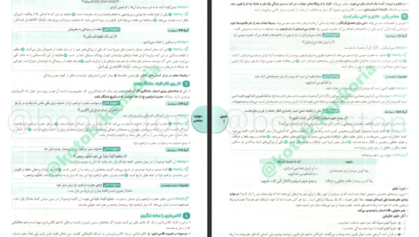 دانلود پی دی اف کتاب فرهنگیان 1404 مهر و ماه PDF