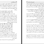دانلود پی دی اف کتاب حریم سایه های سبز مهدی اخوان ثالث PDF