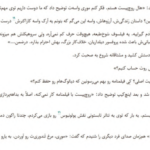 دانلود پی دی اف کتاب جاذبه صفر وودی آلن PDF